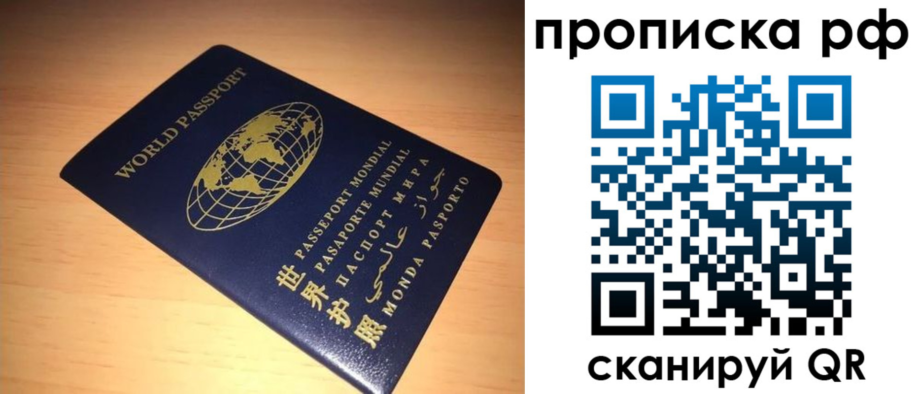 временная регистрация законно в Соколе