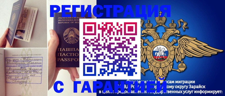 прописка законно в Соколе