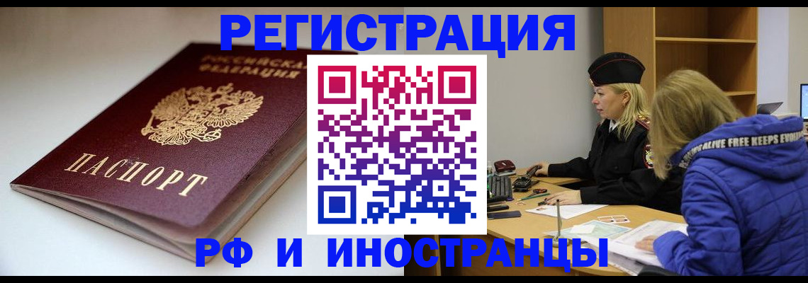 пропишу в квартире в Соколе