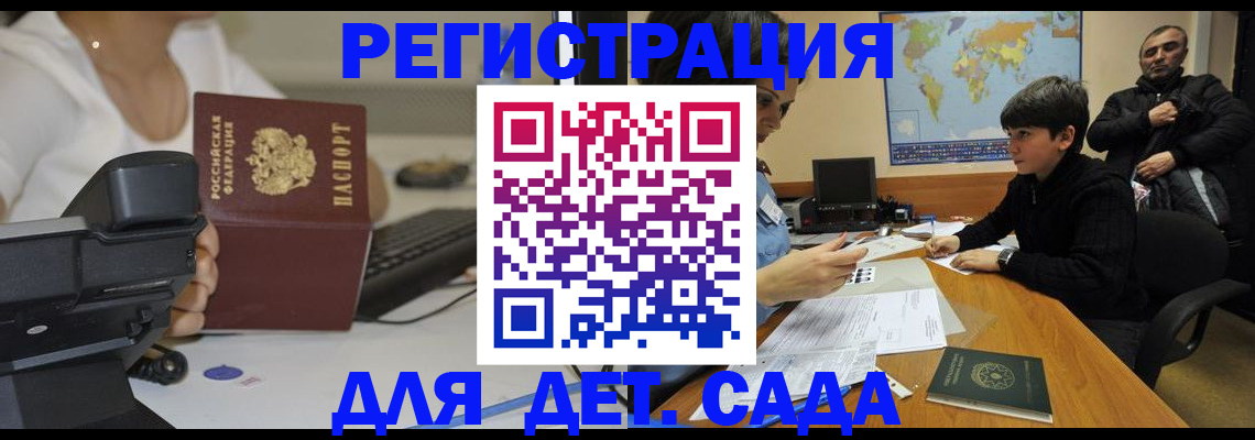 временная регистрация гарантия в Соколе