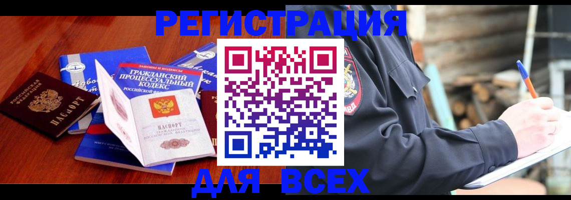регистрация для дет. сада в Соколе