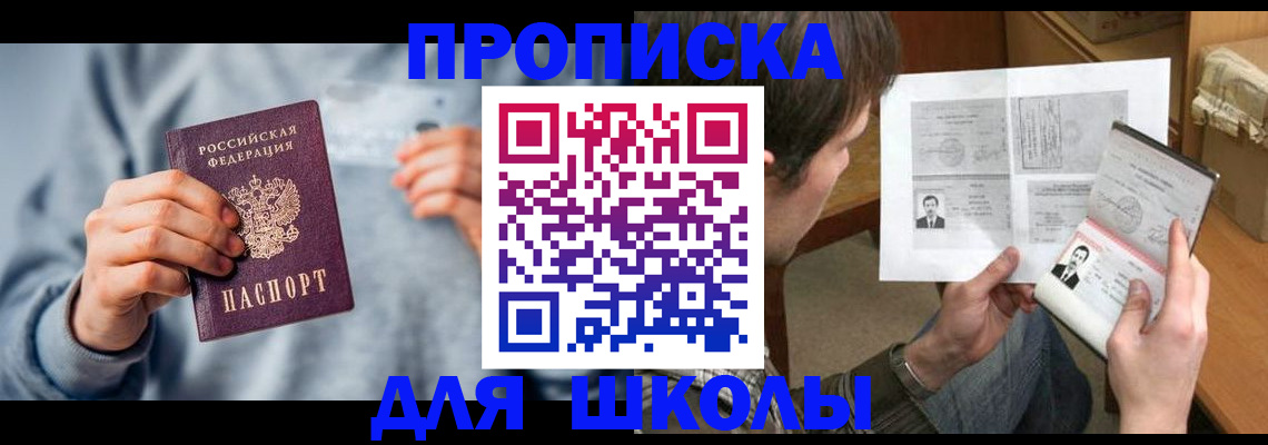 временная регистрация 2025 в Соколе