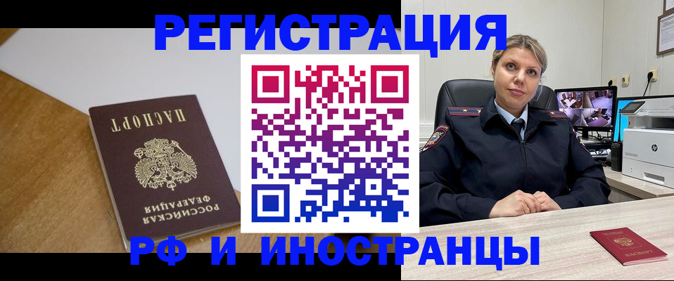 прописка законно в Соколе