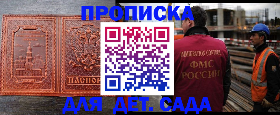 временная регистрация поиск в Соколе