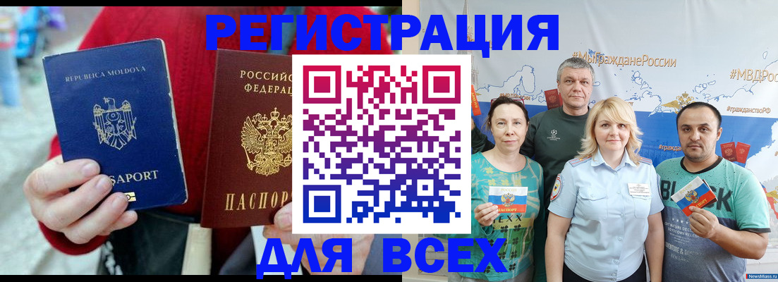 миграционный учет в Соколе