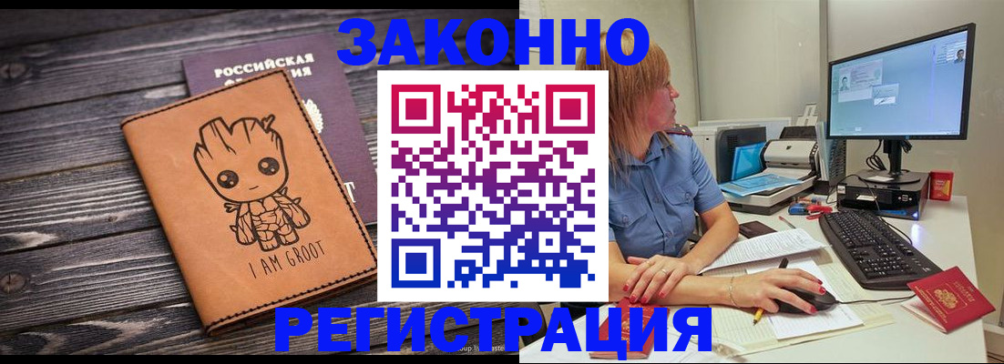 прописка для школы в Соколе